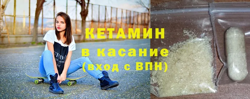 Кетамин ketamine  omg ССЫЛКА  Юрьевец 